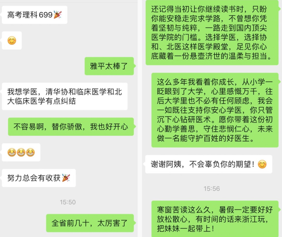 浙江阿姨资助12年的河南女孩，高考699分！