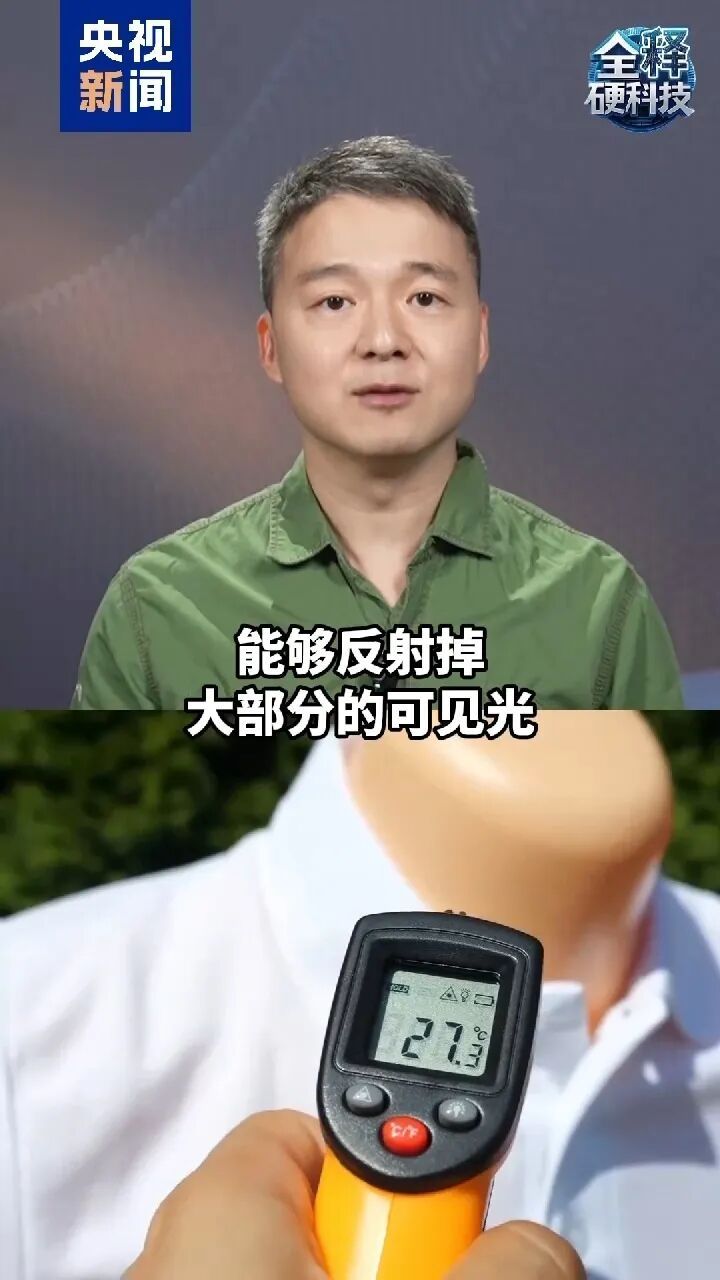 颜色不同,温差超20摄氏度!今天起,穿衣的颜色调整一下—— 颜色不同,温差超20摄氏度!今天起,穿衣的颜色调整一下——