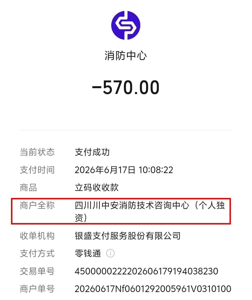 60元灭火器卖285元!“消防安全培训”变推销,消防提醒:官方培训均免费 60元灭火器卖285元!“消防安全培训”变推销,消防提醒:官方培训均免费