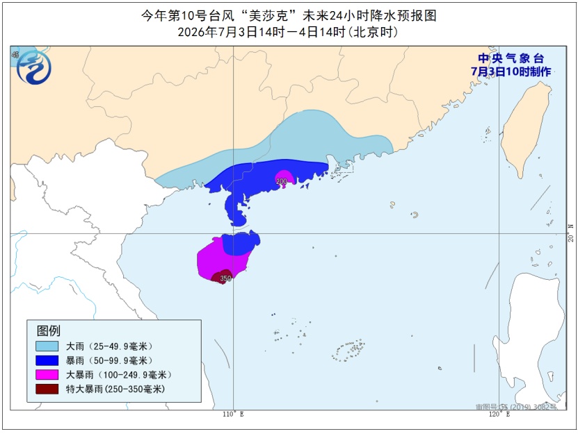 中央气象台发布台风黄色预警 中央气象台发布台风黄色预警