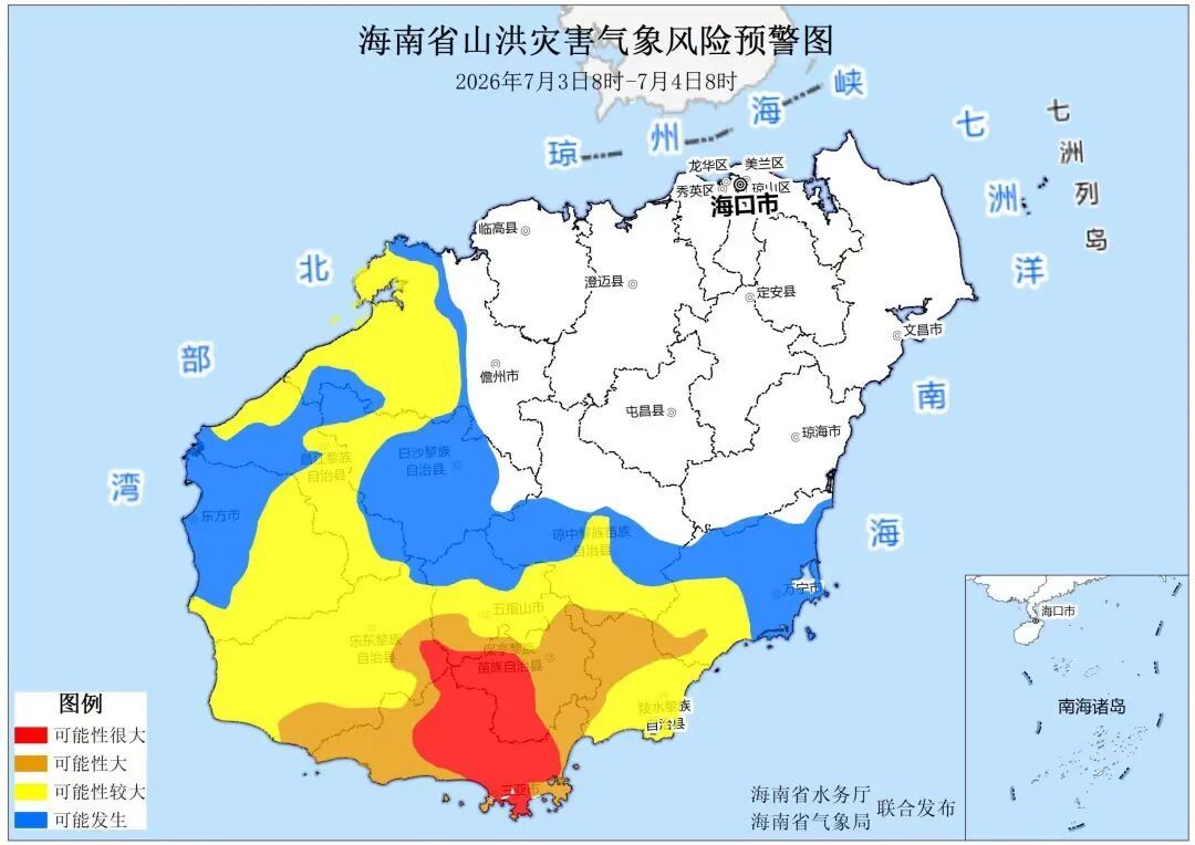 山洪、地质灾害、风暴潮……海南发布多条预警
