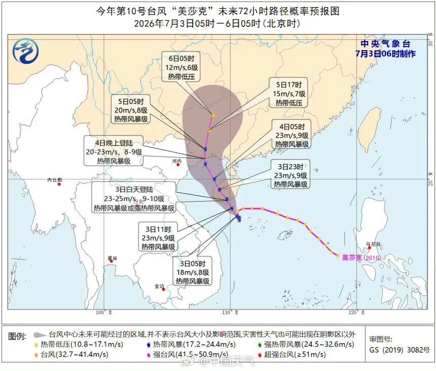台风“美莎克”已生成，广东迎来暴雨到大暴雨天气