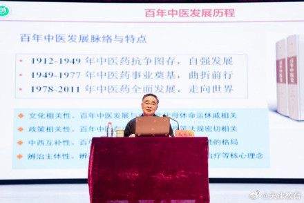 班主任是张伯礼院士,这个班太强了! 班主任是张伯礼院士,这个班太强了!
