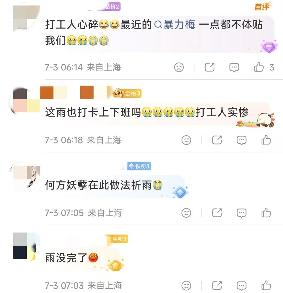 “上海的天捅了窟窿吗？”今天有人浑身湿透冲进地铁，出来已艳阳高照