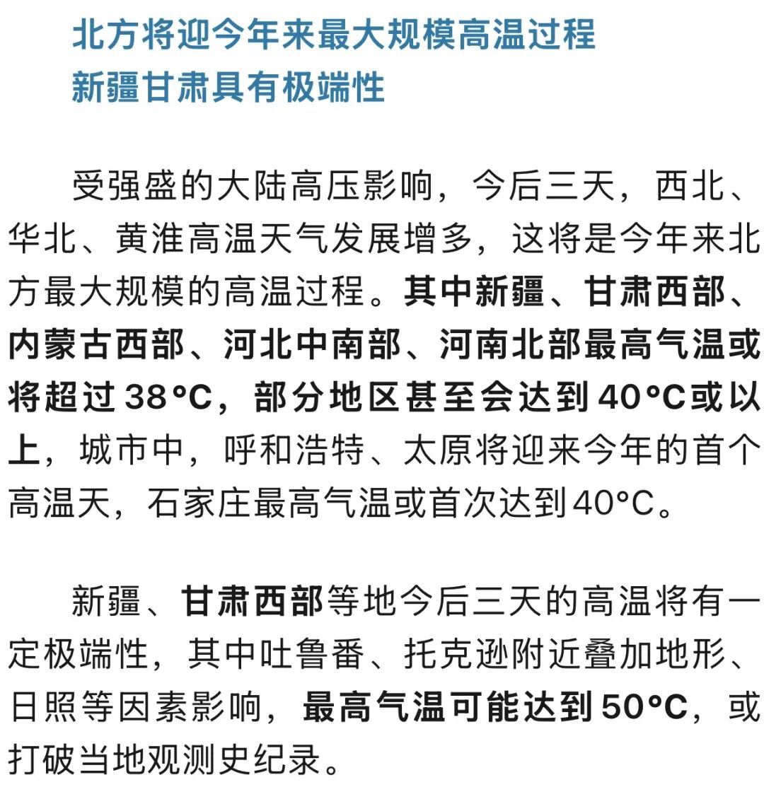 甘肃等北方多地将迎今年最大规模高温,持续多久?及时识别这些症状,能救命! 甘肃等北方多地将迎今年最大规模高温,持续多久?及时识别这些症状,能救命!