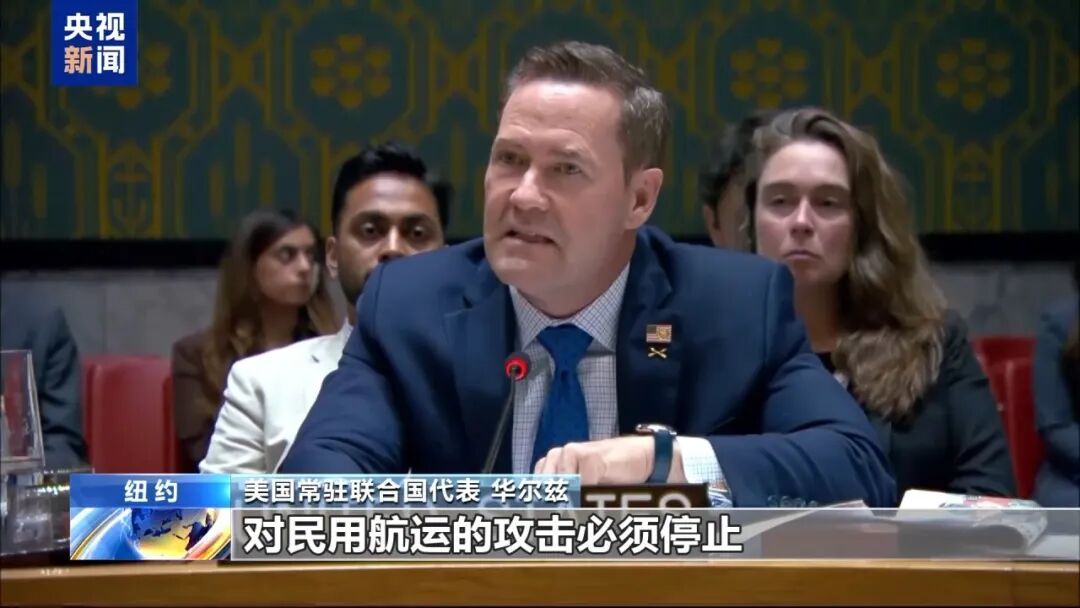 火药味十足!联合国安理会现场,美伊为霍尔木兹海峡“吵”起来了 火药味十足!联合国安理会现场,美伊为霍尔木兹海峡“吵”起来了