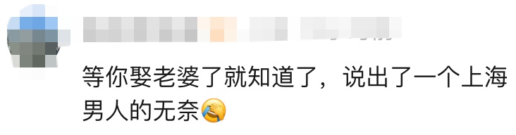 “等你娶了老婆就懂了!”上海男子当街央求民警!网友笑了 “等你娶了老婆就懂了!”上海男子当街央求民警!网友笑了