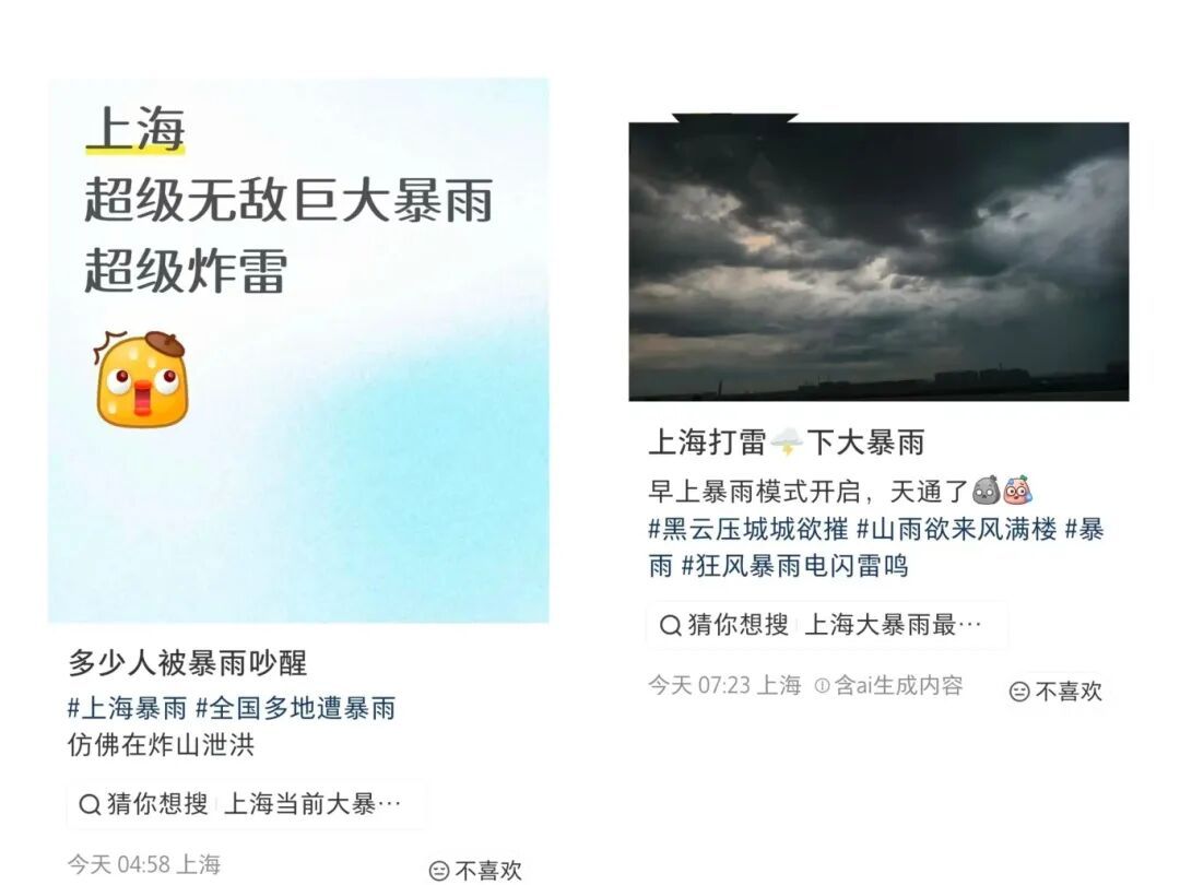 “上海的天捅了窟窿吗？”今天有人浑身湿透冲进地铁，出来已艳阳高照