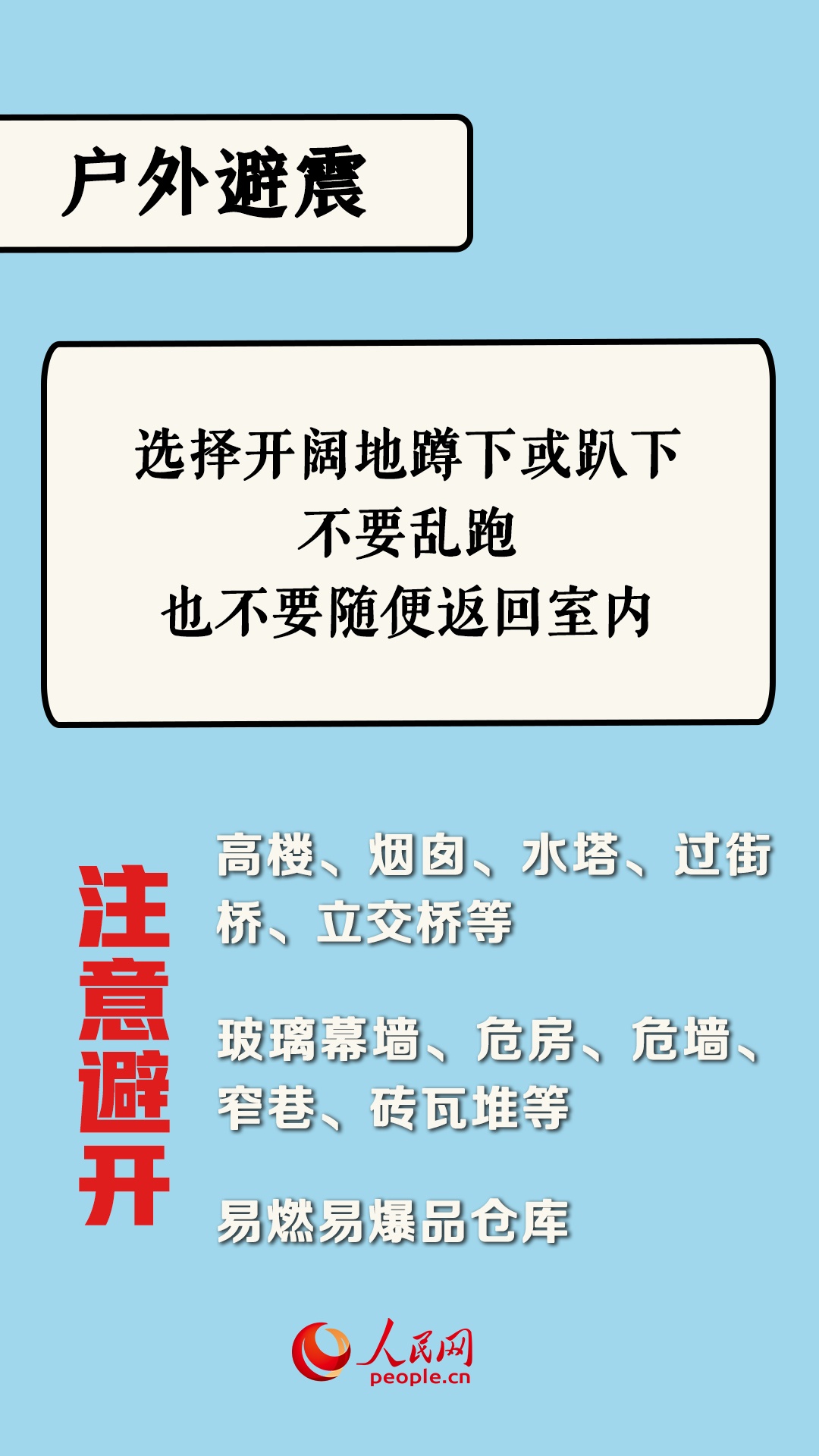 科学避震 要学会这些知识和技巧! 科学避震 要学会这些知识和技巧!