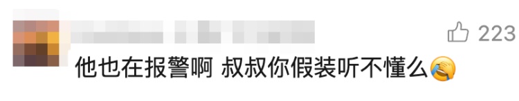 “等你娶了老婆就懂了!”上海男子当街央求民警!网友笑了 “等你娶了老婆就懂了!”上海男子当街央求民警!网友笑了