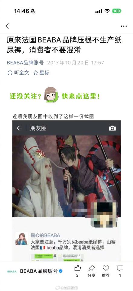 法国BEABA起诉碧芭宝贝商标侵权 法国BEABA起诉碧芭宝贝商标侵权