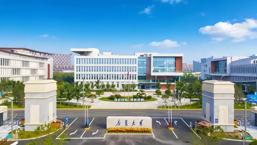 你好,康复大学! 你好,康复大学!