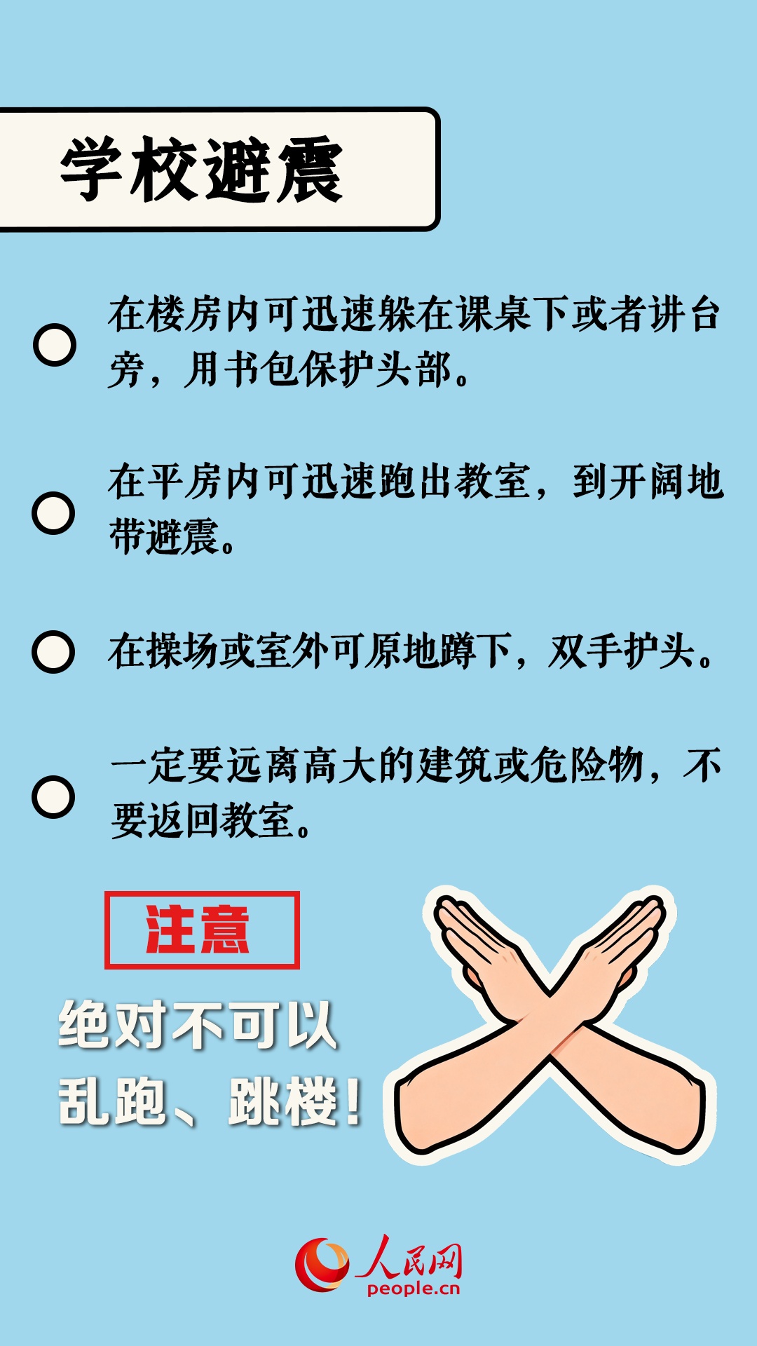 科学避震 要学会这些知识和技巧! 科学避震 要学会这些知识和技巧!