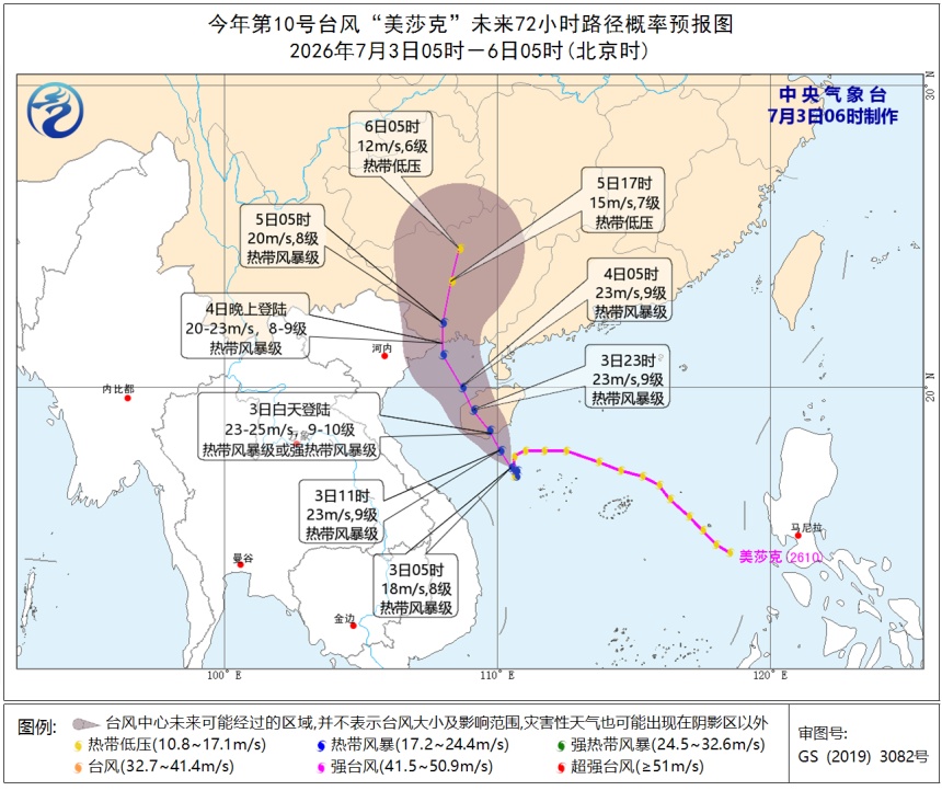 台风“美莎克”生成,广东局地发布“停课信号” 台风“美莎克”生成,广东局地发布“停课信号”