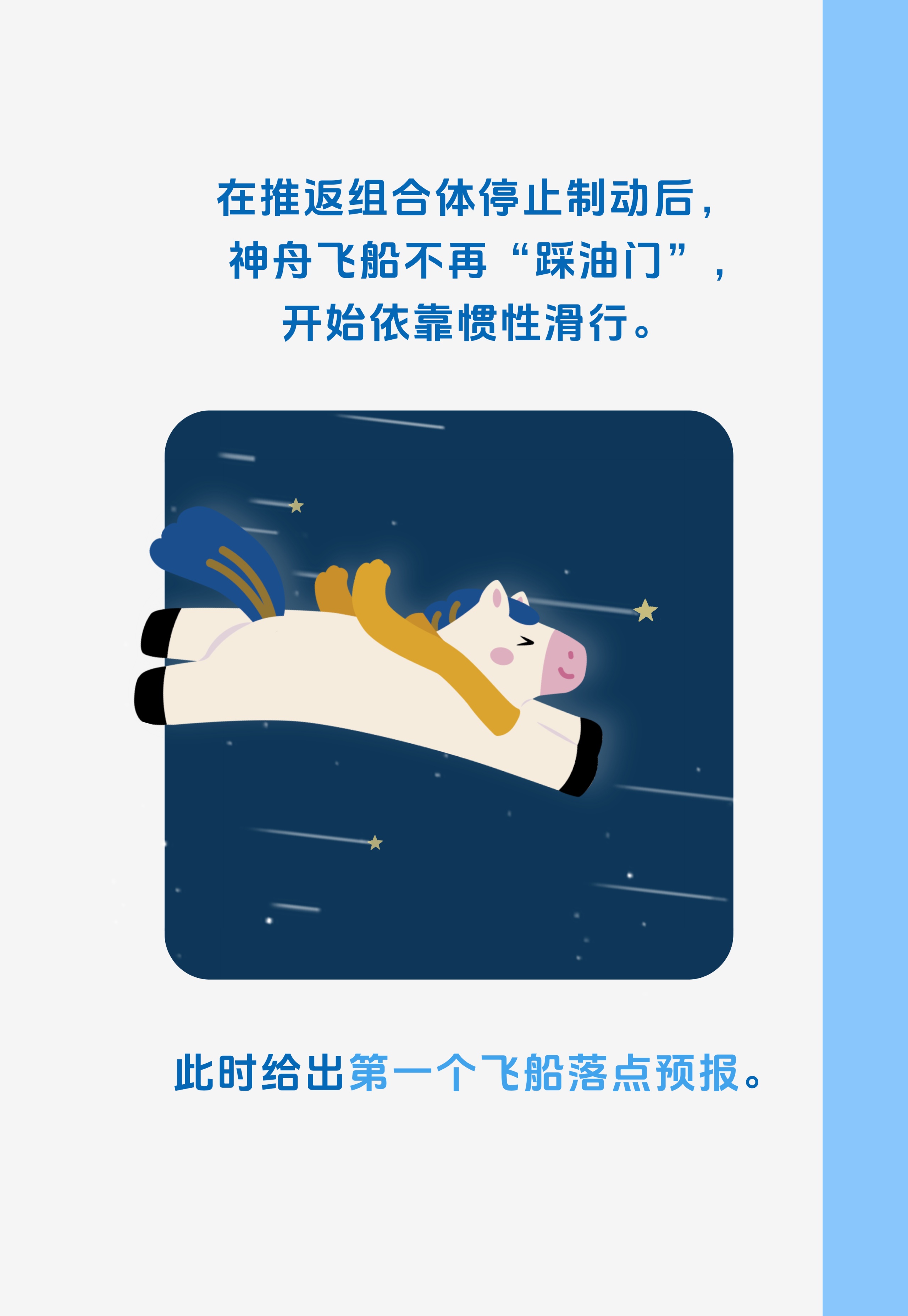 飞船返回舱着陆后,地面人员为何总能快速找到? 飞船返回舱着陆后,地面人员为何总能快速找到?
