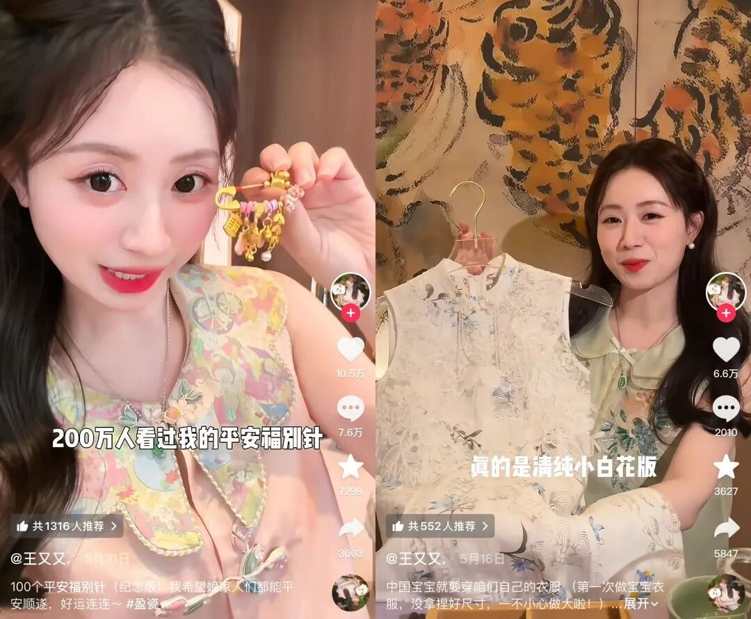 都在买买买!“国潮”圈粉年轻人,这条“赛道”突然火了…… 都在买买买!“国潮”圈粉年轻人,这条“赛道”突然火了……