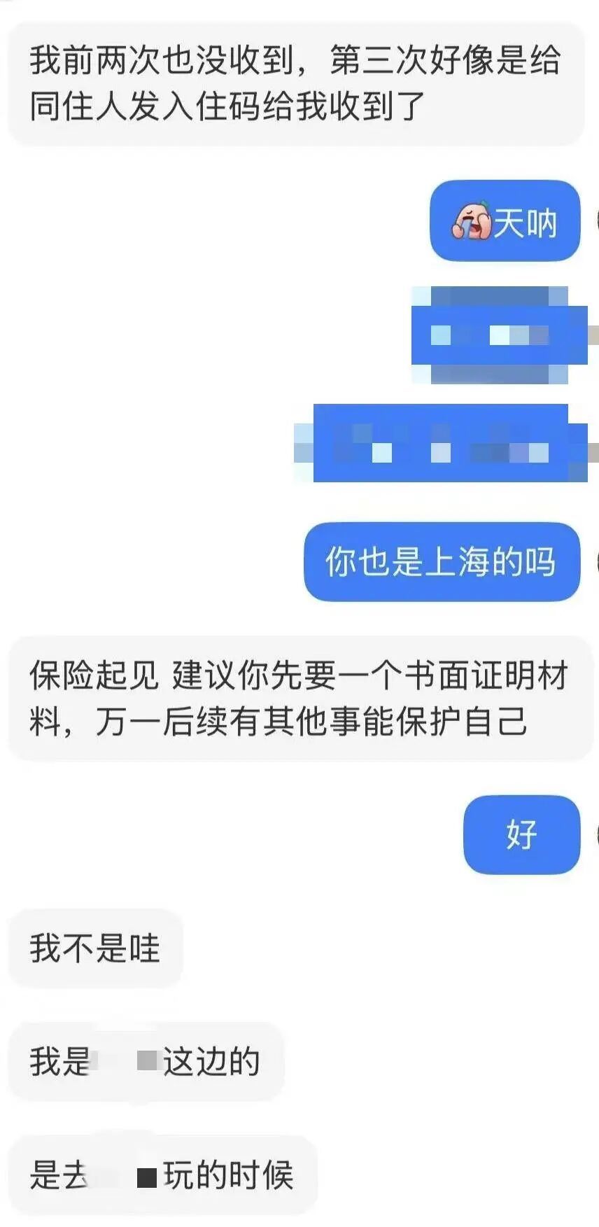 女子人在广东却收到上海酒店入住订单,前台打来问什么时候退房 女子:压根没入住 女子人在广东却收到上海酒店入住订单,前台打来问什么时候退房 女子:压根没入住