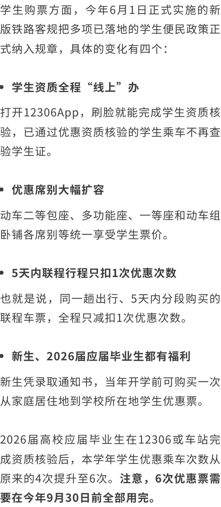 为期62天,计划增开临客列车132列,郑州铁路暑期运输已启动 为期62天,计划增开临客列车132列,郑州铁路暑期运输已启动