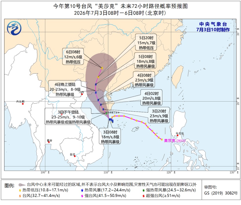 中央气象台发布台风黄色预警 中央气象台发布台风黄色预警