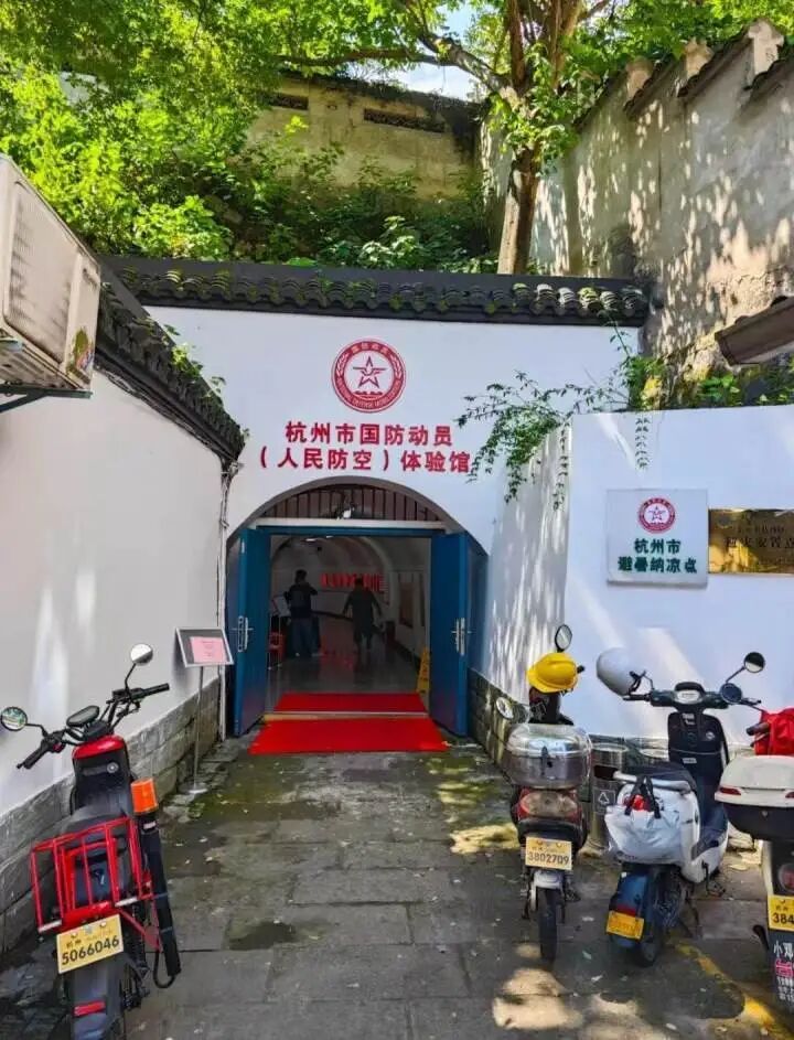 凉快了!杭州6处防空洞避暑纳凉点已开放,持续2个月,地点公布 凉快了!杭州6处防空洞避暑纳凉点已开放,持续2个月,地点公布