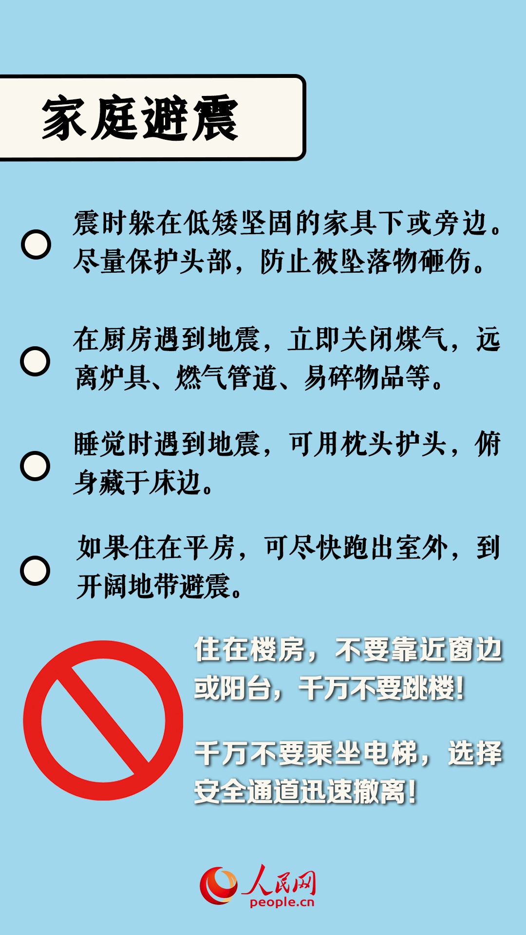 科学避震 要学会这些知识和技巧! 科学避震 要学会这些知识和技巧!
