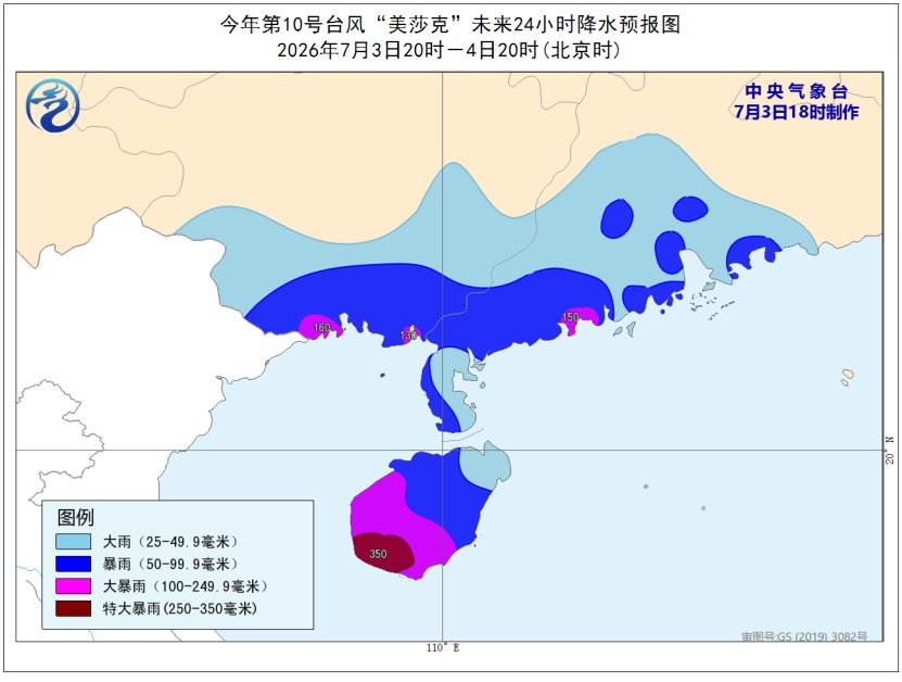 今年首个台风“美莎克”在海南陵水沿海登陆 今年首个台风“美莎克”在海南陵水沿海登陆