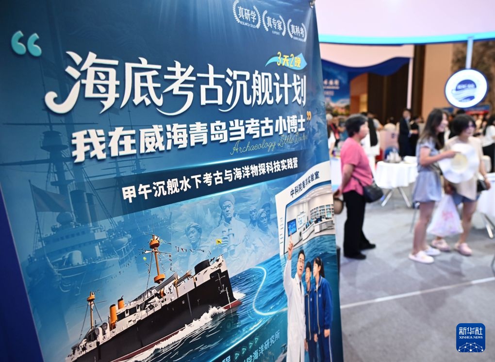 2026中国研学旅行及教育产业博览会在青岛举行 2026中国研学旅行及教育产业博览会在青岛举行