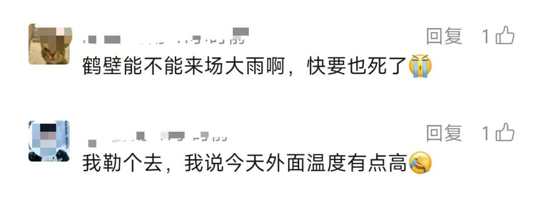 40℃+大暴雨!河南南北极端反差,除了信阳网友,全在线上求雨 40℃+大暴雨!河南南北极端反差,除了信阳网友,全在线上求雨