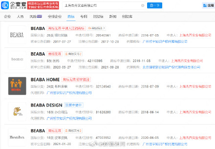 法国BEABA起诉碧芭宝贝商标侵权 法国BEABA起诉碧芭宝贝商标侵权