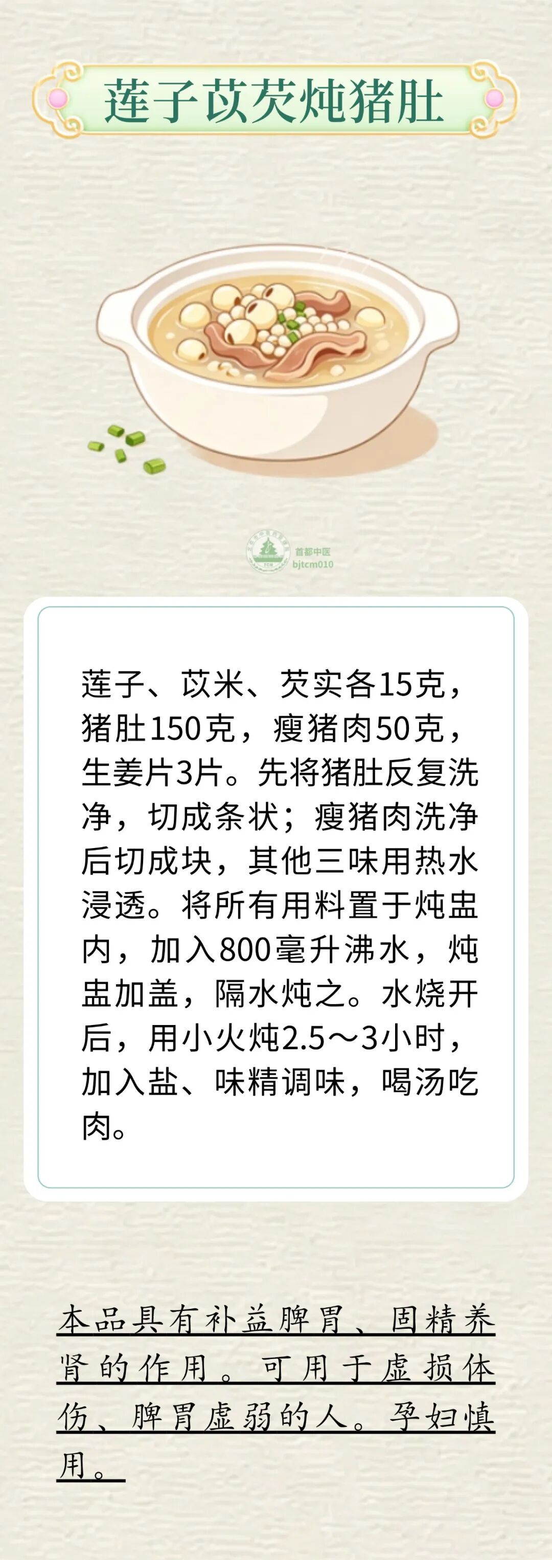 夏日莲子是个宝!养心安神、健脾补肾,安稳过伏天 夏日莲子是个宝!养心安神、健脾补肾,安稳过伏天