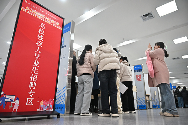 进一步保障提升残疾人生活品质 多方面部署→