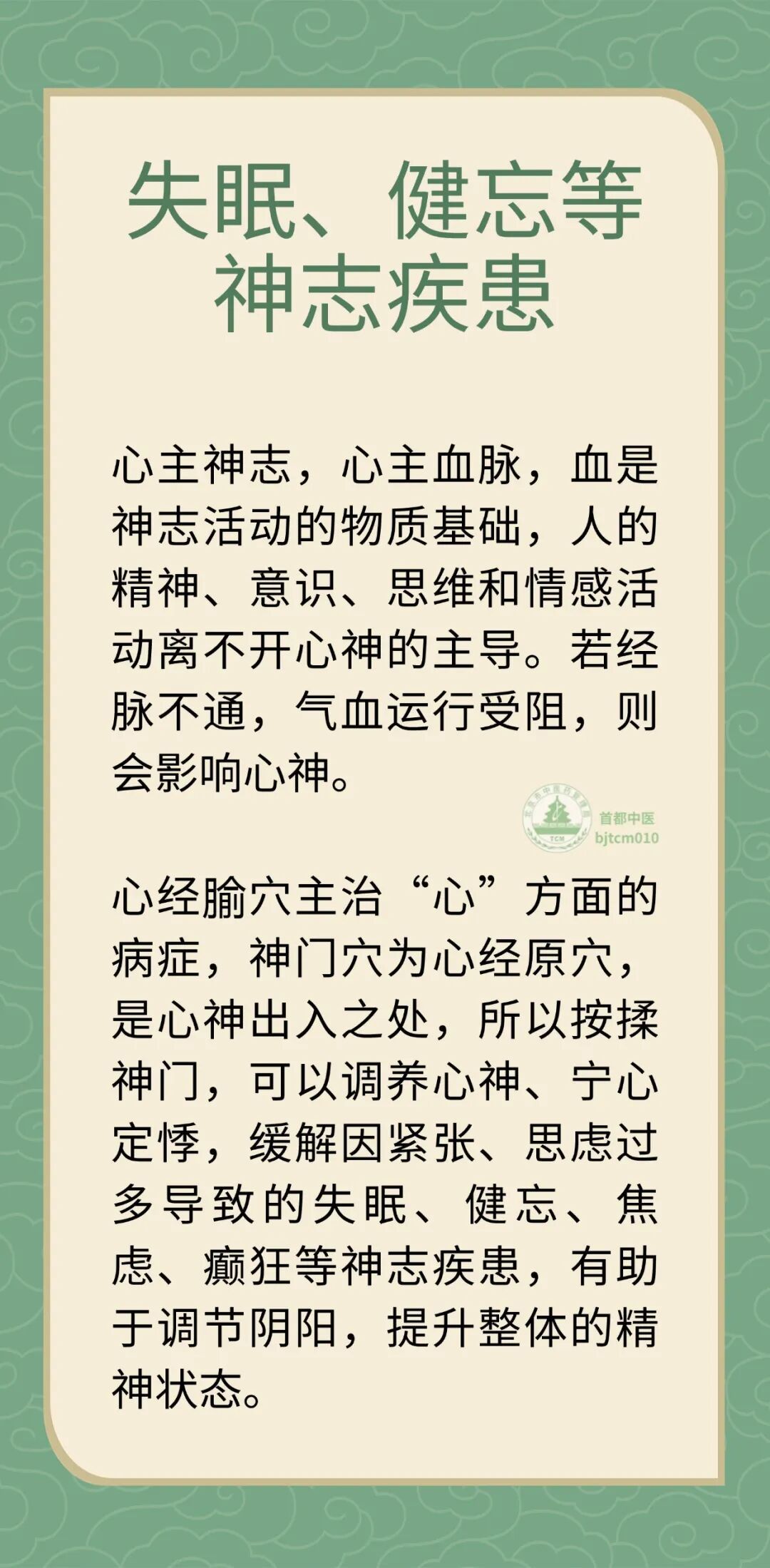 手腕上有个安神要穴,可调养心神、通络止痛,早知道早受益! 手腕上有个安神要穴,可调养心神、通络止痛,早知道早受益!