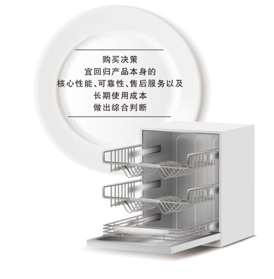 家用洗碗机怎么选?这点很关键 家用洗碗机怎么选?这点很关键