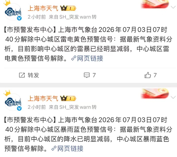 “上海的天捅了窟窿吗？”今天有人浑身湿透冲进地铁，出来已艳阳高照