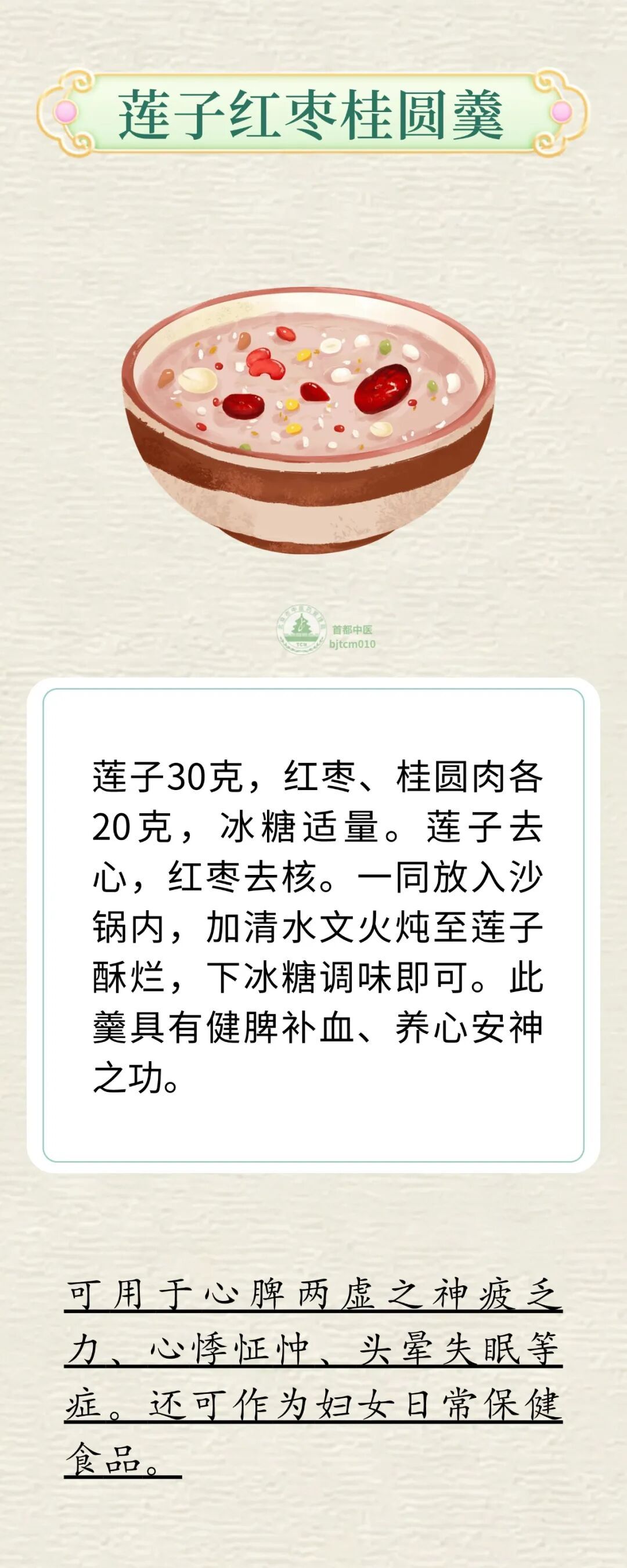 夏日莲子是个宝!养心安神、健脾补肾,安稳过伏天 夏日莲子是个宝!养心安神、健脾补肾,安稳过伏天