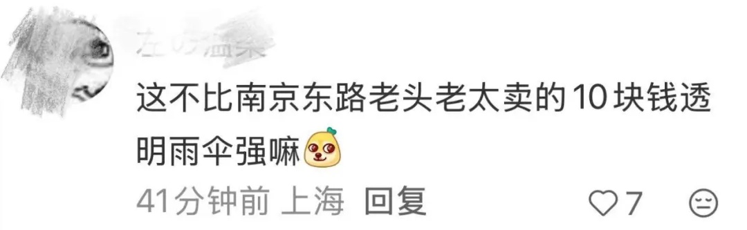 10元/把!上海地铁应急伞帮大忙,网友在线求推广:昨天没带伞淋“死”了…… 10元/把!上海地铁应急伞帮大忙,网友在线求推广:昨天没带伞淋“死”了……