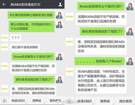 法国BEABA起诉碧芭宝贝商标侵权 法国BEABA起诉碧芭宝贝商标侵权