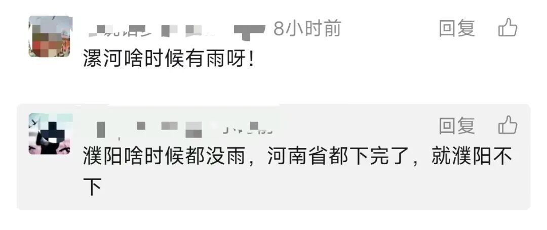 40℃+大暴雨!河南南北极端反差,除了信阳网友,全在线上求雨 40℃+大暴雨!河南南北极端反差,除了信阳网友,全在线上求雨