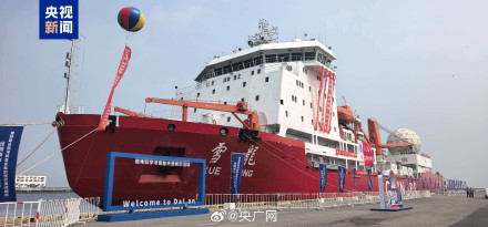 中国第16次北冰洋考察启航