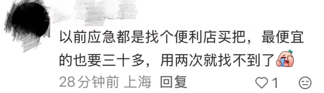 10元/把!上海地铁应急伞帮大忙,网友在线求推广:昨天没带伞淋“死”了…… 10元/把!上海地铁应急伞帮大忙,网友在线求推广:昨天没带伞淋“死”了……
