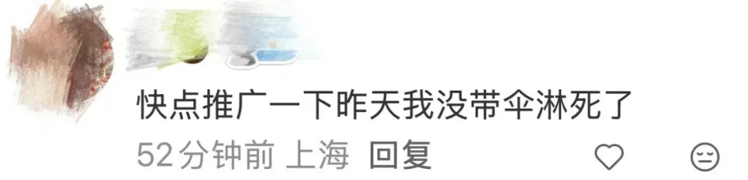 10元/把!上海地铁应急伞帮大忙,网友在线求推广:昨天没带伞淋“死”了…… 10元/把!上海地铁应急伞帮大忙,网友在线求推广:昨天没带伞淋“死”了……