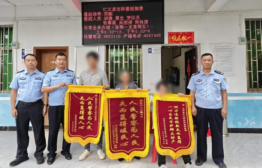 冒充政府干部专骗农村老人,桂阳公安全额追赃 冒充政府干部专骗农村老人,桂阳公安全额追赃