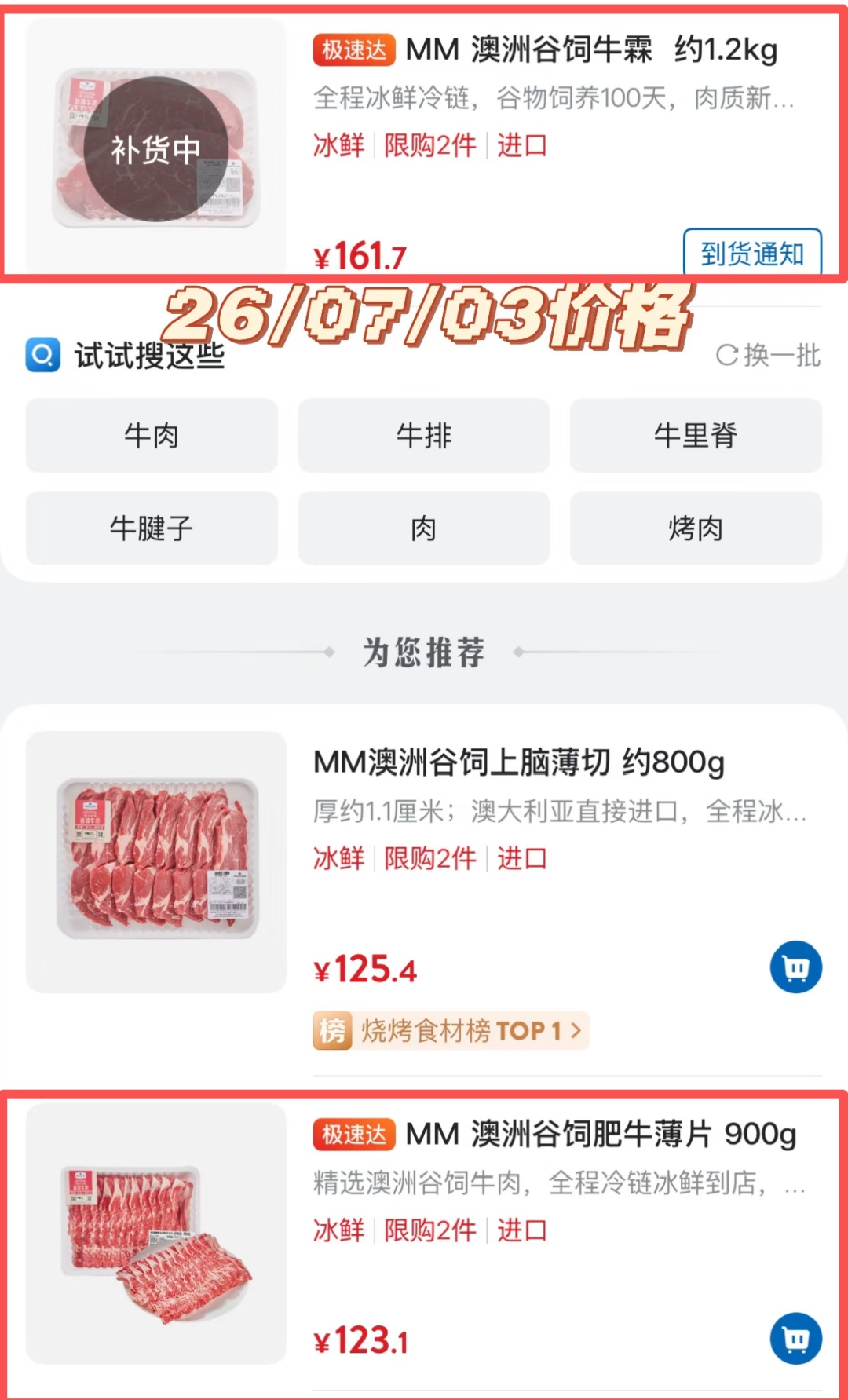 山姆被曝多款产品涨超30%,网友:太离谱! 山姆被曝多款产品涨超30%,网友:太离谱!