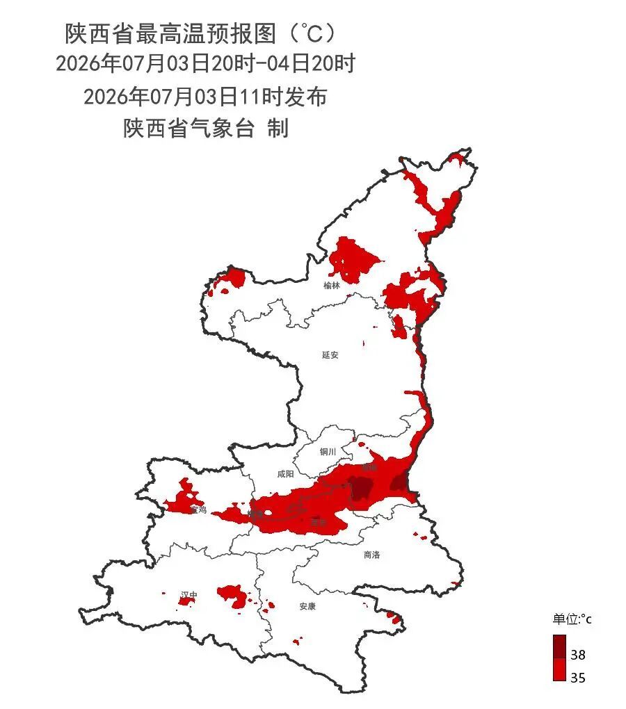 最高超40℃!陕西将持续高温模式 这些地区请注意防范→ 最高超40℃!陕西将持续高温模式 这些地区请注意防范→