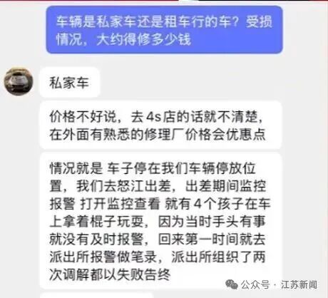 云南昆明360万法拉利被4名儿童划损,车主已与4名家长和解 云南昆明360万法拉利被4名儿童划损,车主已与4名家长和解
