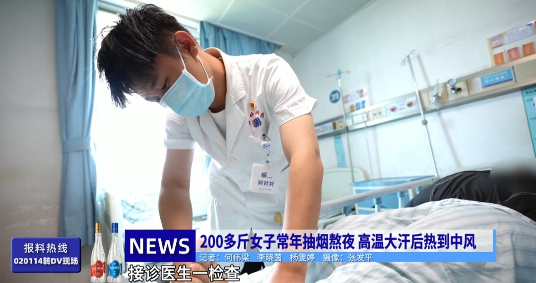 坏习惯全占了！200多斤女子高温骑车后突然晕倒，竟是“热到中风”