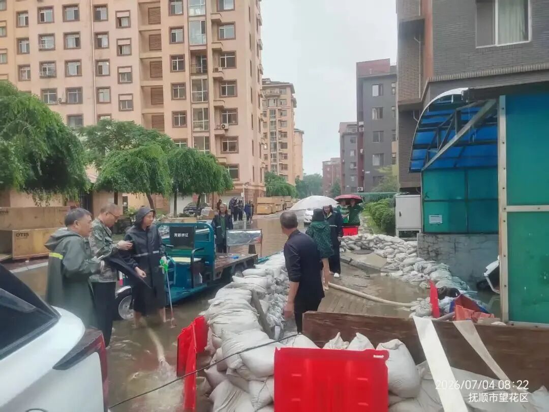 最大降水量329.2毫米！抚顺发布暴雨红色预警！非必要不外出