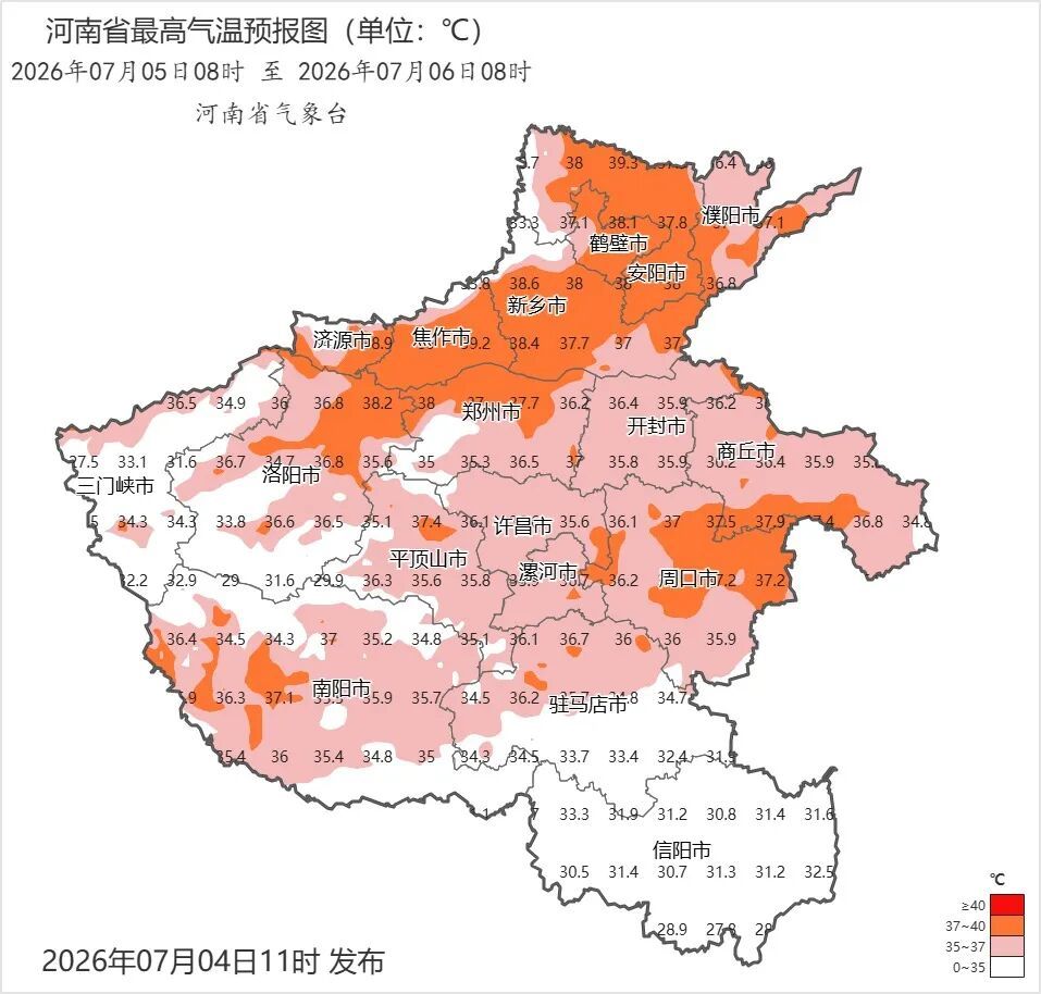 40℃!河南暑热升级,这些地区警惕强对流→ 40℃!河南暑热升级,这些地区警惕强对流→