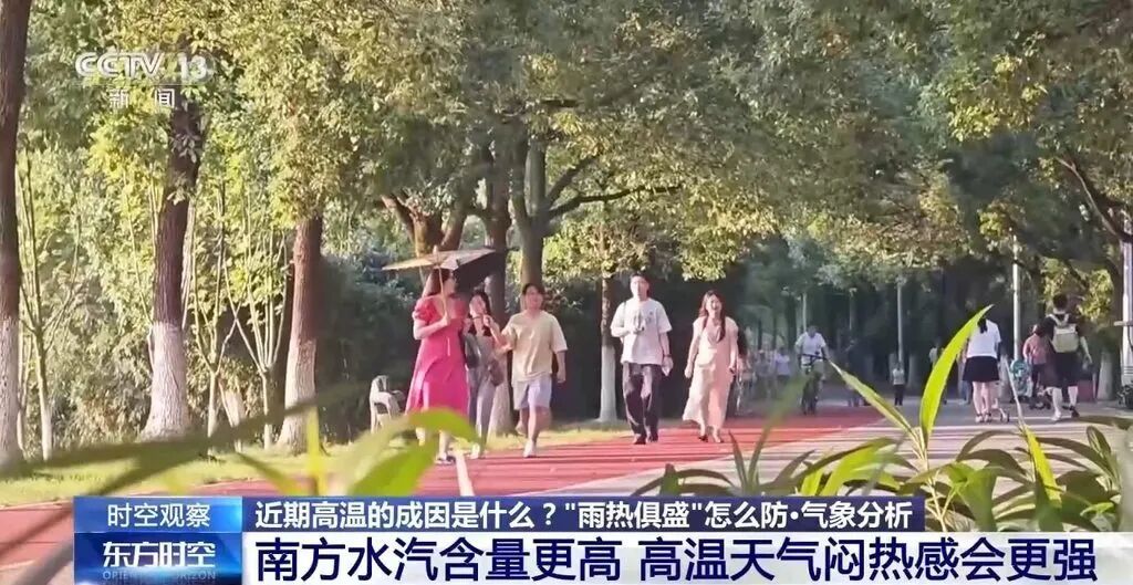 这轮高温还要持续多久?气象专家解读 这轮高温还要持续多久?气象专家解读