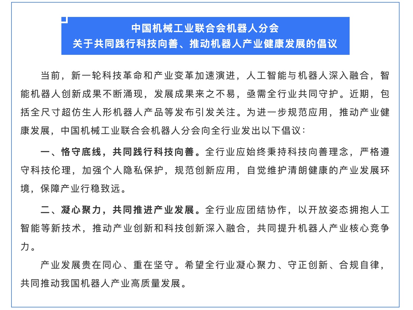“赛博伴侣”面市引发热议 行业协会倡议防范伦理和安全风险